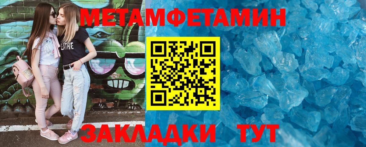 АМФЕТАМИН 97% Черняховск