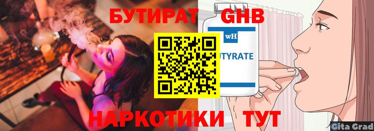 Черняховск  Бутират оксана  БУТИРАТ  Вход с VPN 