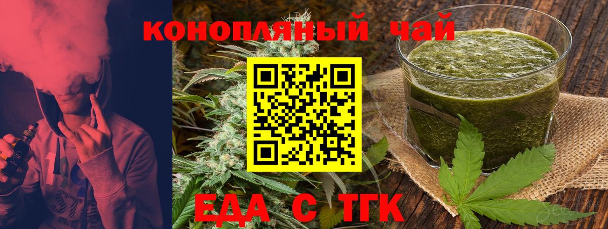 Canna-Cookies марихуана  Вход с VPN  Черняховск 