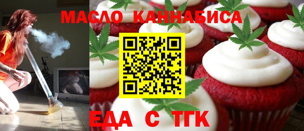 Canna-Cookies конопля Черняховск