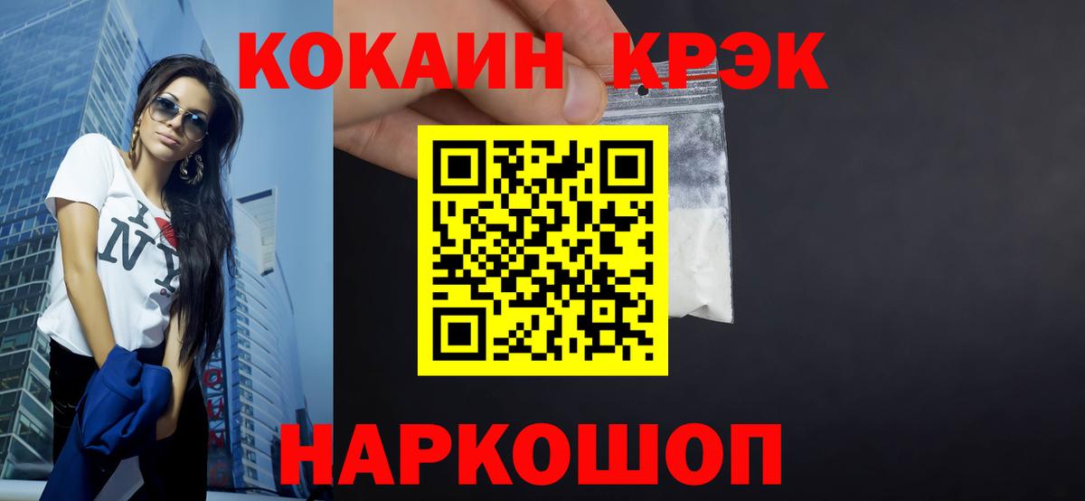 ГАШИШ Черняховск