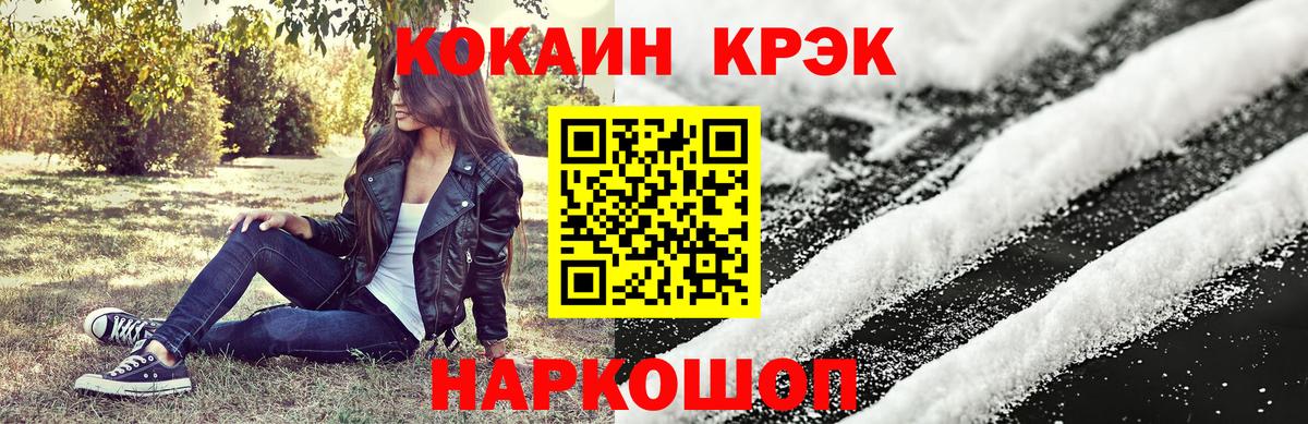 Cocaine Колумбийский Черняховск