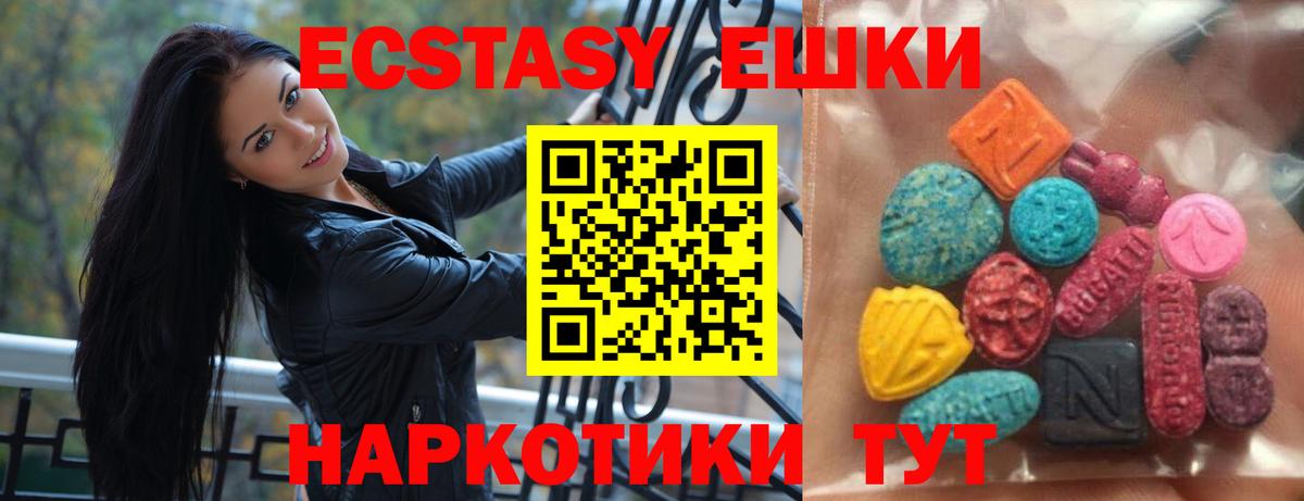 Ecstasy диски Черняховск