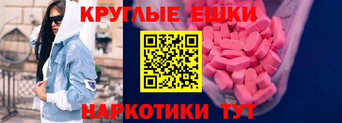 МЕГА ссылка  Ecstasy таблы  Черняховск  Вход с VPN  ЭКСТАЗИ MDMA 