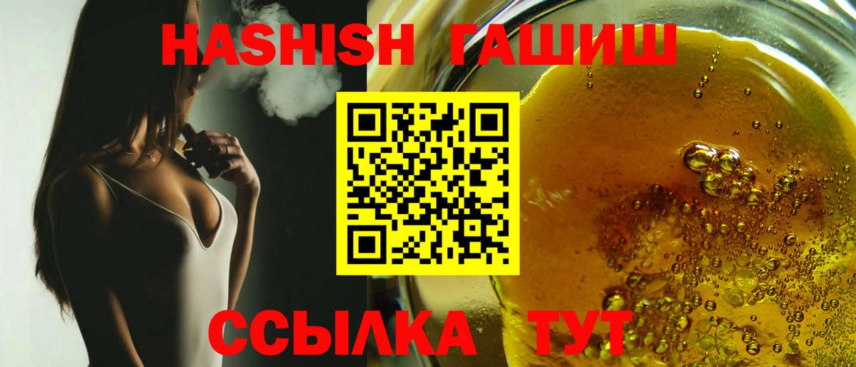 Гашиш ice o lator Черняховск
