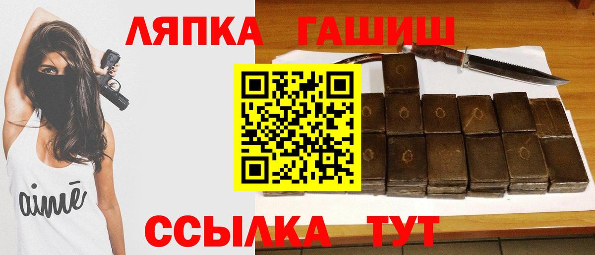 ГАШ Premium  ГАШИШ  Черняховск  Вход с VPN 