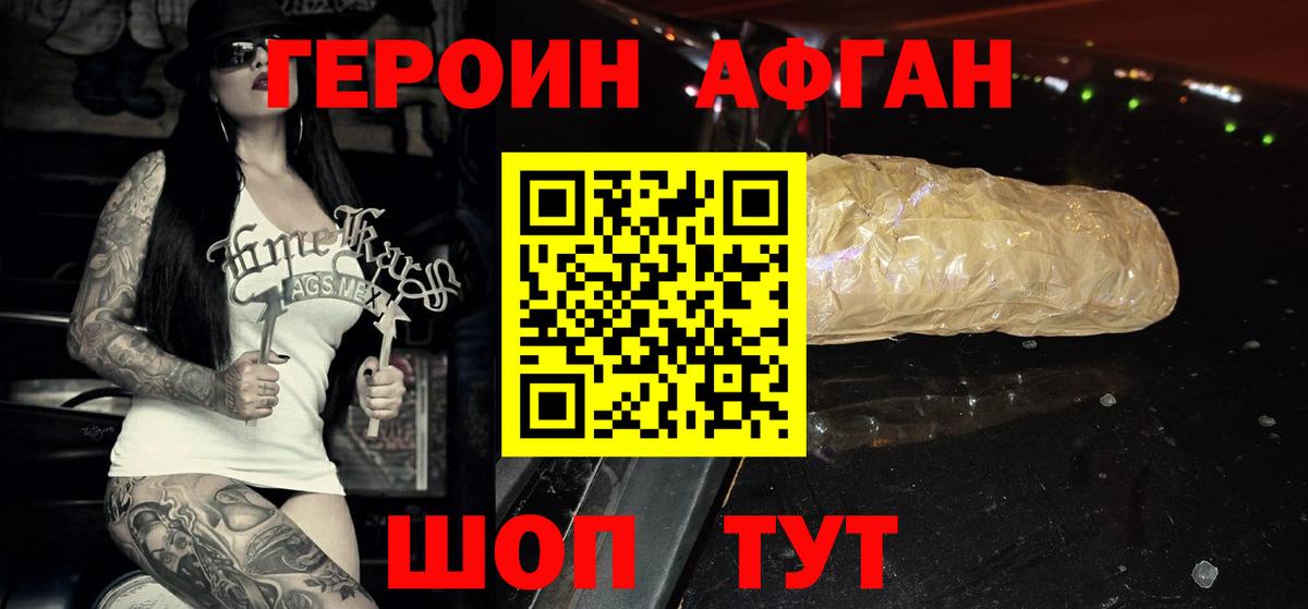 Героин гречка  Вход с VPN  Черняховск 