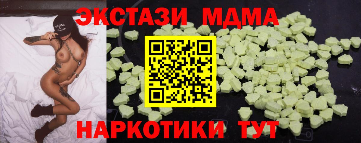 МДМА кристаллы  Вход с VPN  Черняховск 