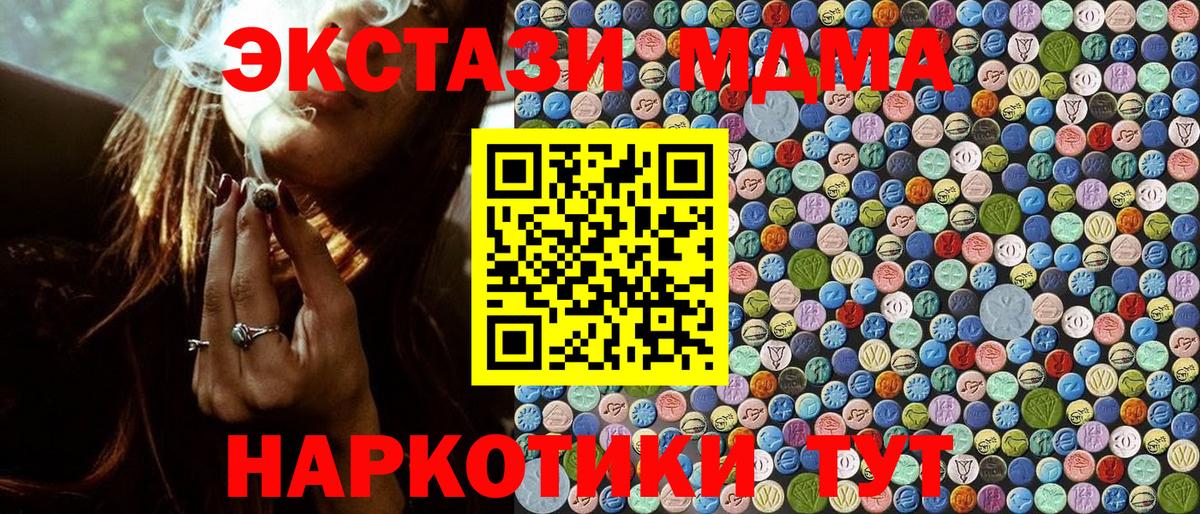 MDMA кристаллы Черняховск
