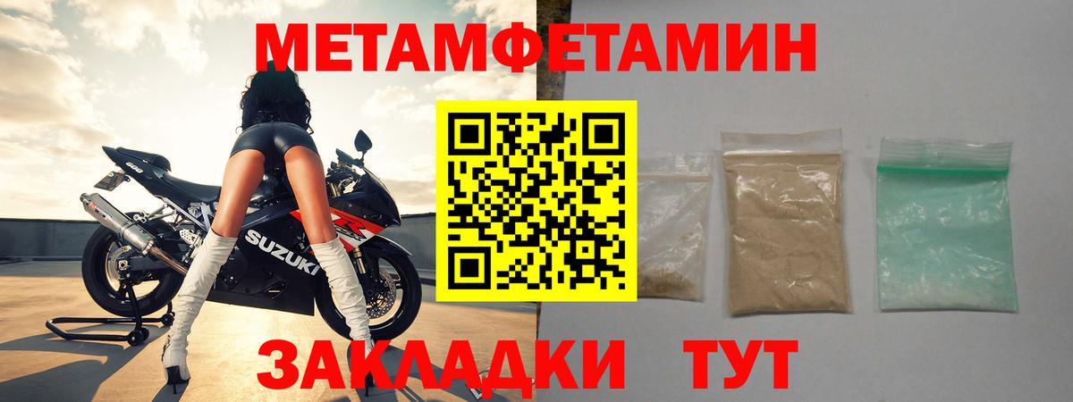 Метамфетамин кристалл  Метамфетамин кристалл  Вход с VPN  Черняховск 