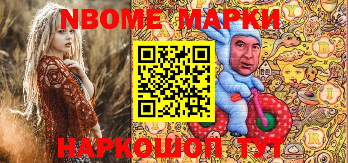 Наркотические марки 1,5мг  даркнет сайт  Марки NBOMe  Вход с VPN  Черняховск  Наркотические марки 1,5мг 