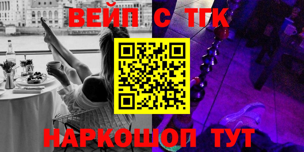ТГК жижа Черняховск